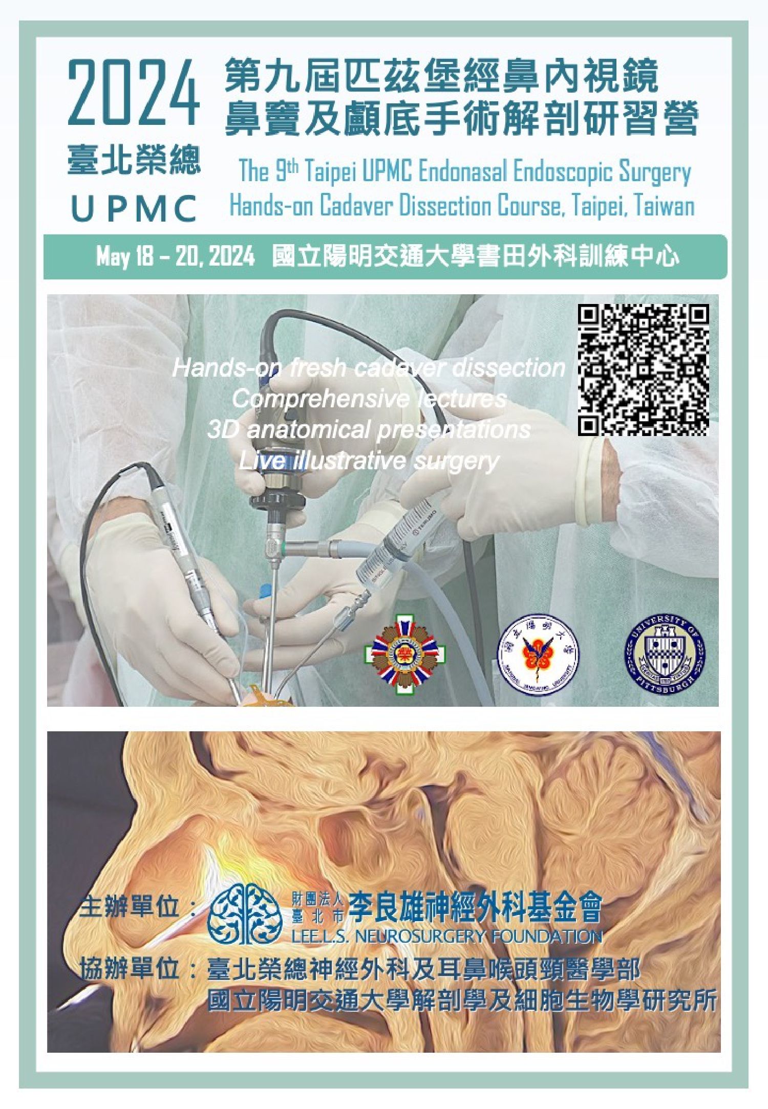 2024 The 9th Taipei UPMC Endoscopic Skull Base Surgery Hands-on Cadaver Dissection Course(標題圖檔)